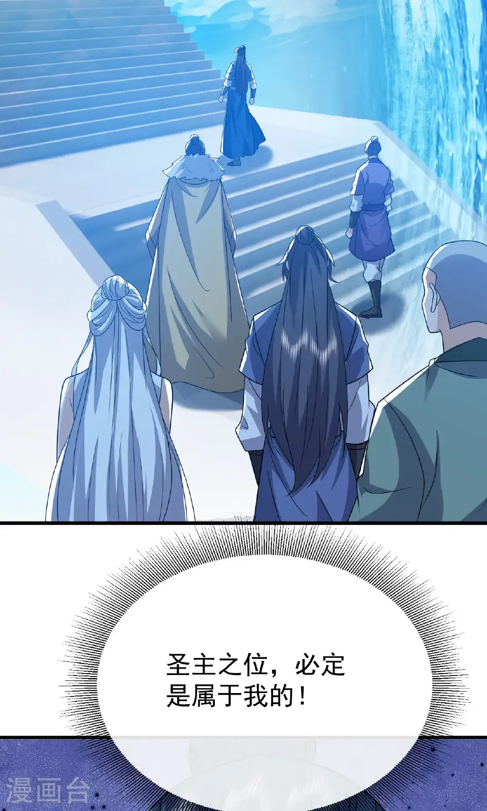第801话 他居然还要争 第4页