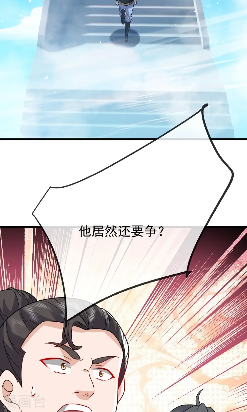 第801话 他居然还要争 第7页