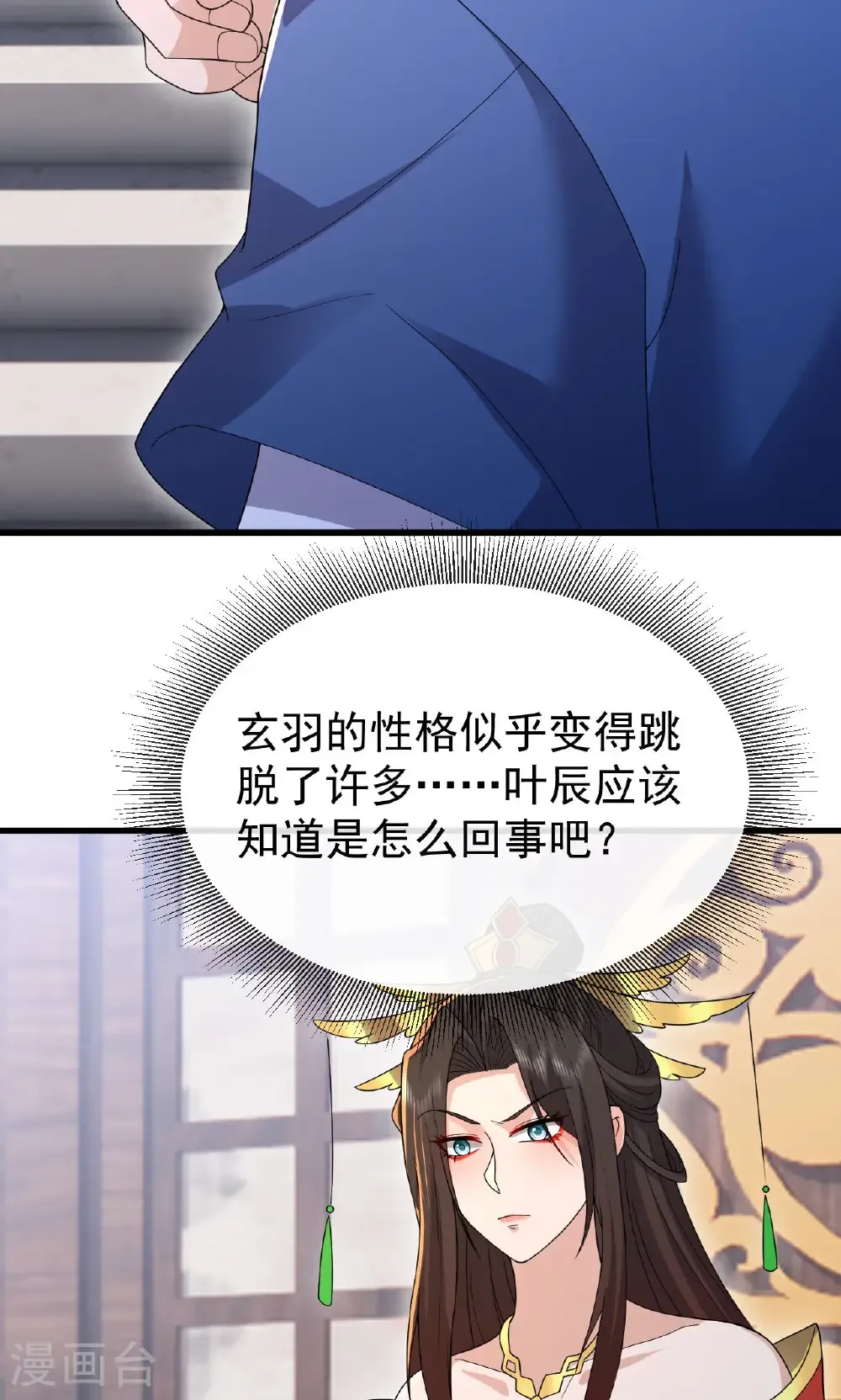 第801话 他居然还要争 第14页