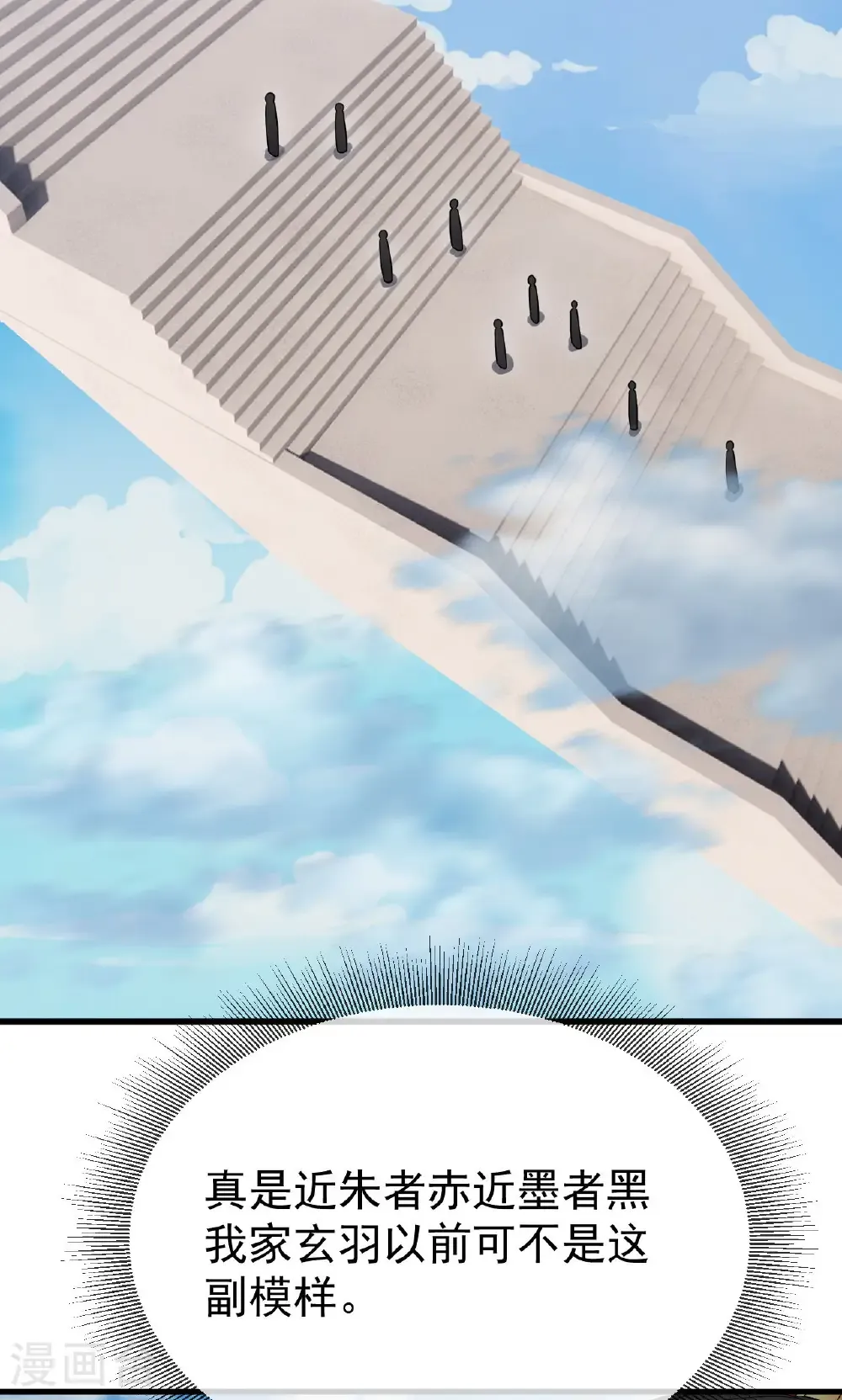 第801话 他居然还要争 第18页