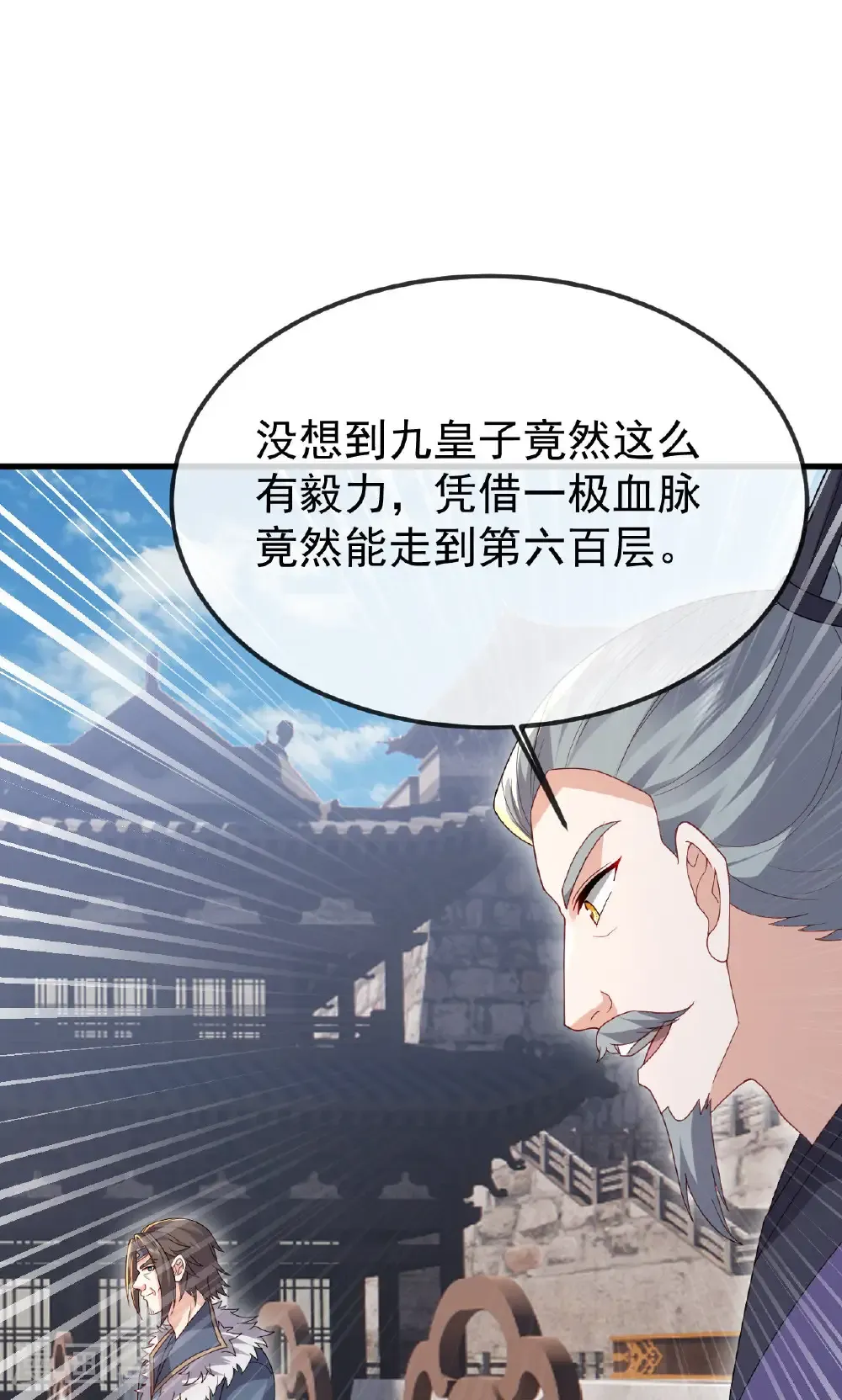 第801话 他居然还要争 第23页