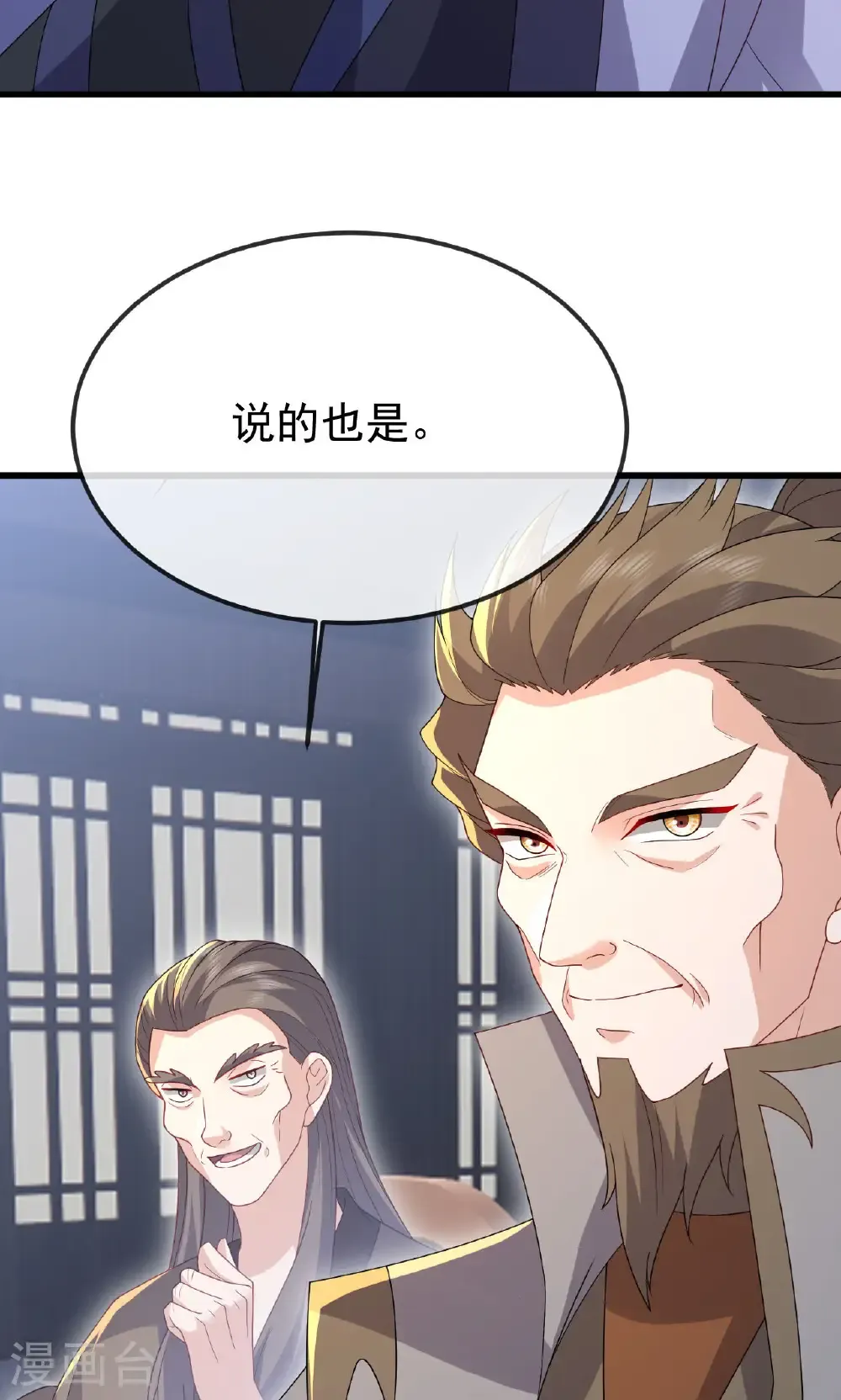 第801话 他居然还要争 第27页