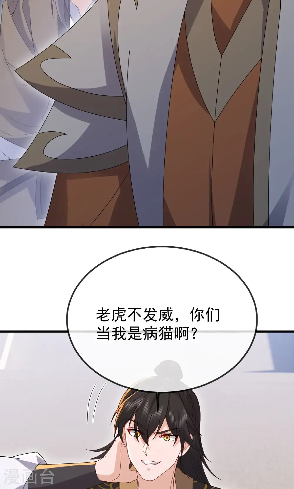 第801话 他居然还要争 第28页