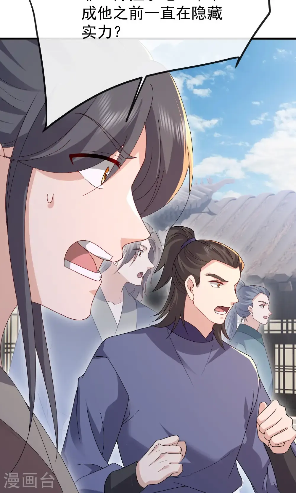 第801话 他居然还要争 第33页