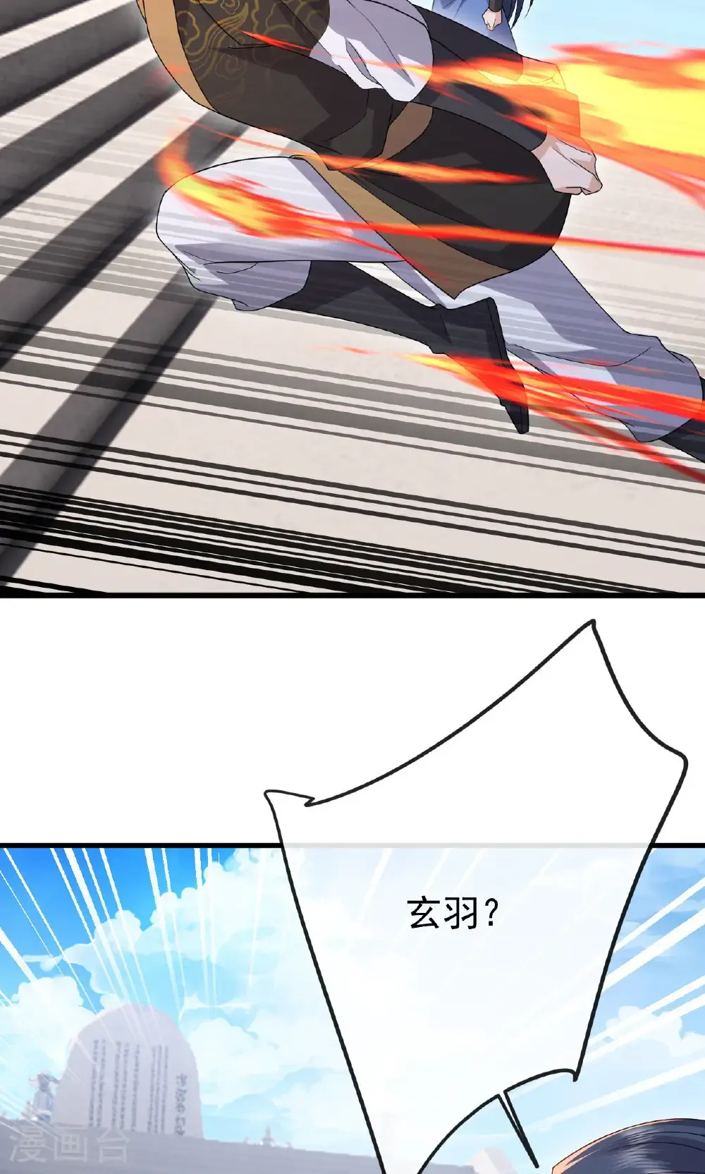 第801话 他居然还要争 第35页