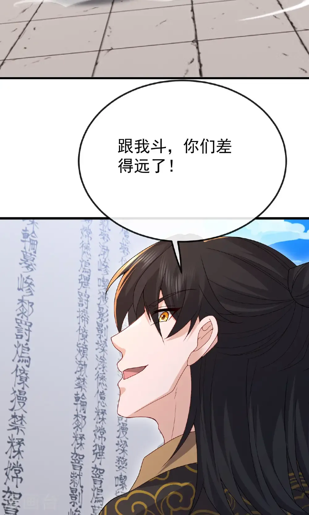 第801话 他居然还要争 第41页