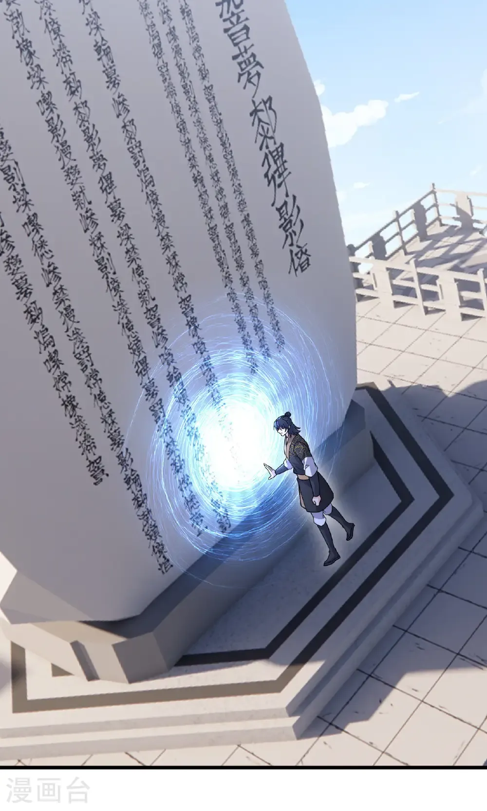 第801话 他居然还要争 第43页