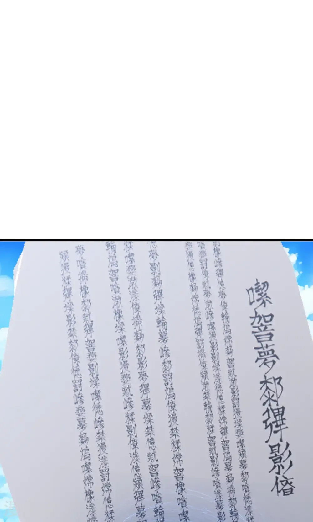 第801话 他居然还要争 第44页