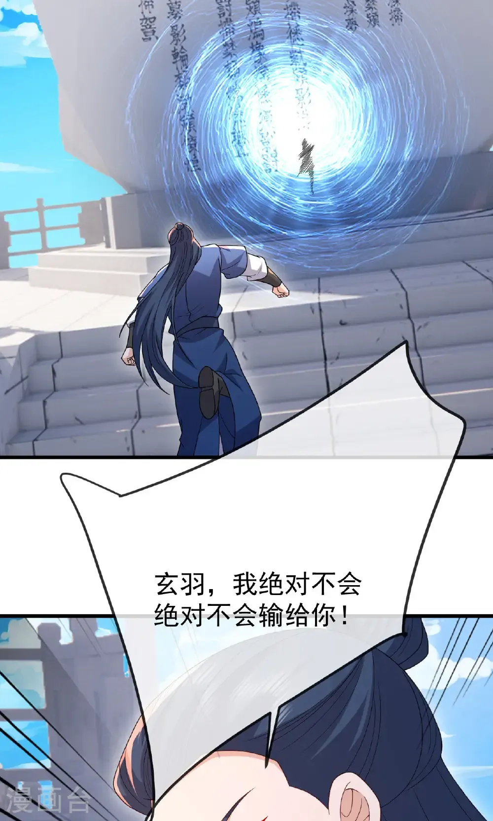 第801话 他居然还要争 第45页