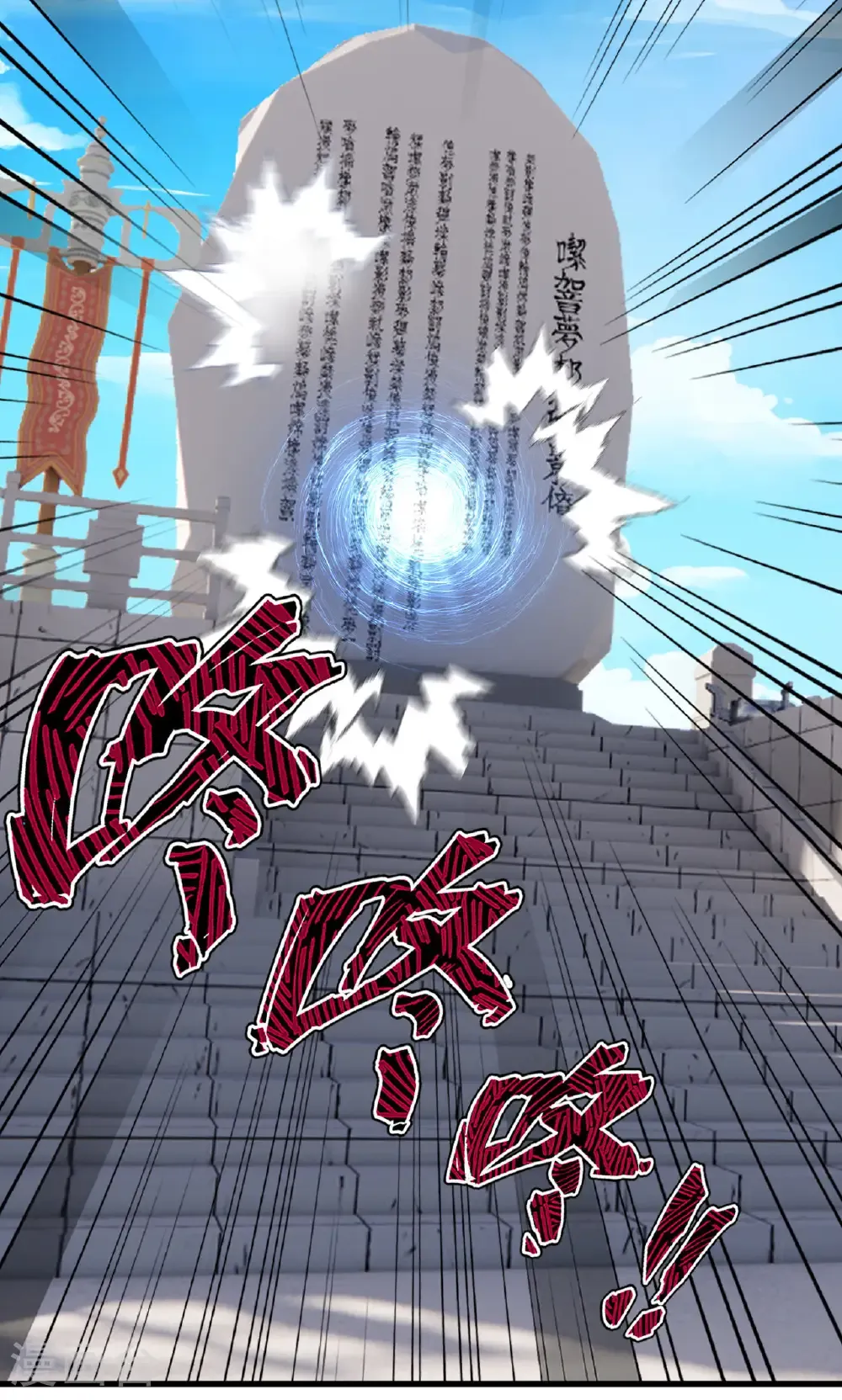 第801话 他居然还要争 第50页