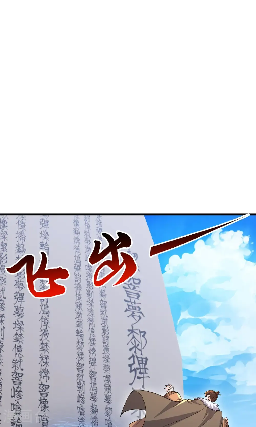 第801话 他居然还要争 第51页