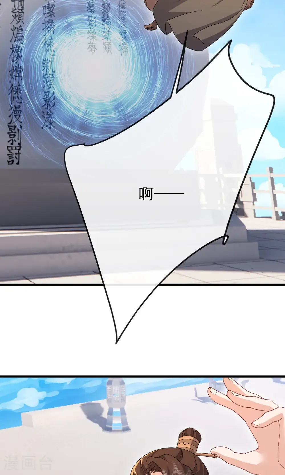 第801话 他居然还要争 第52页
