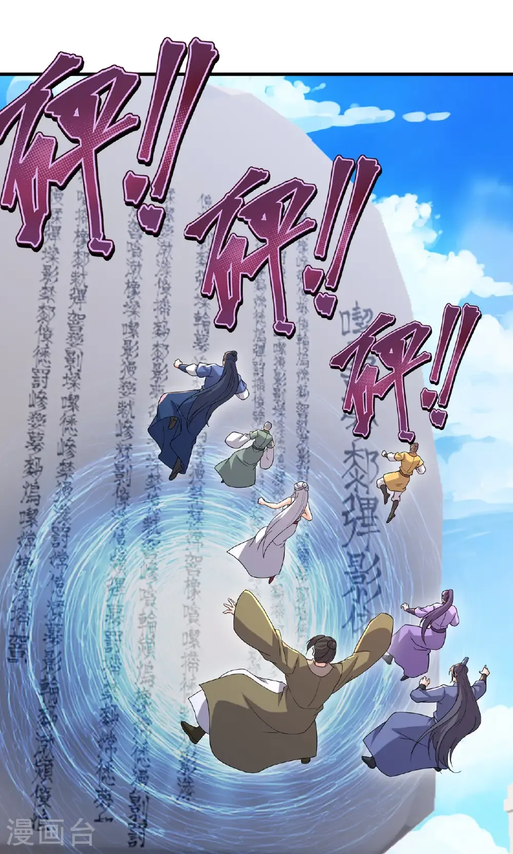 第801话 他居然还要争 第54页