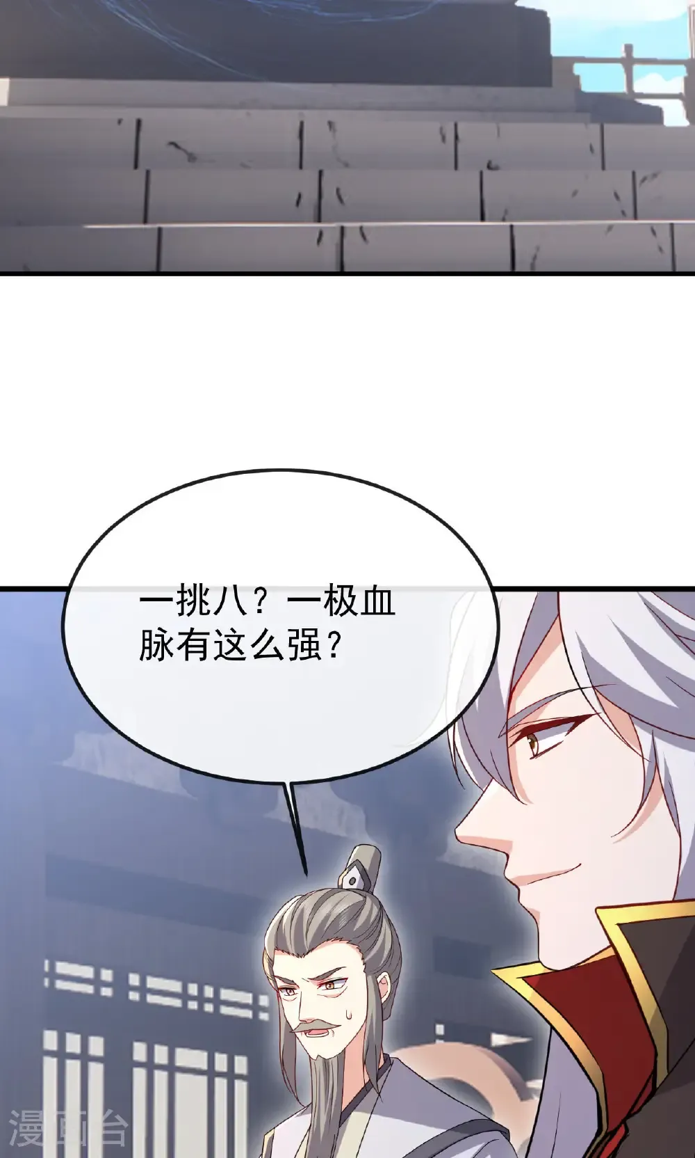 第801话 他居然还要争 第55页