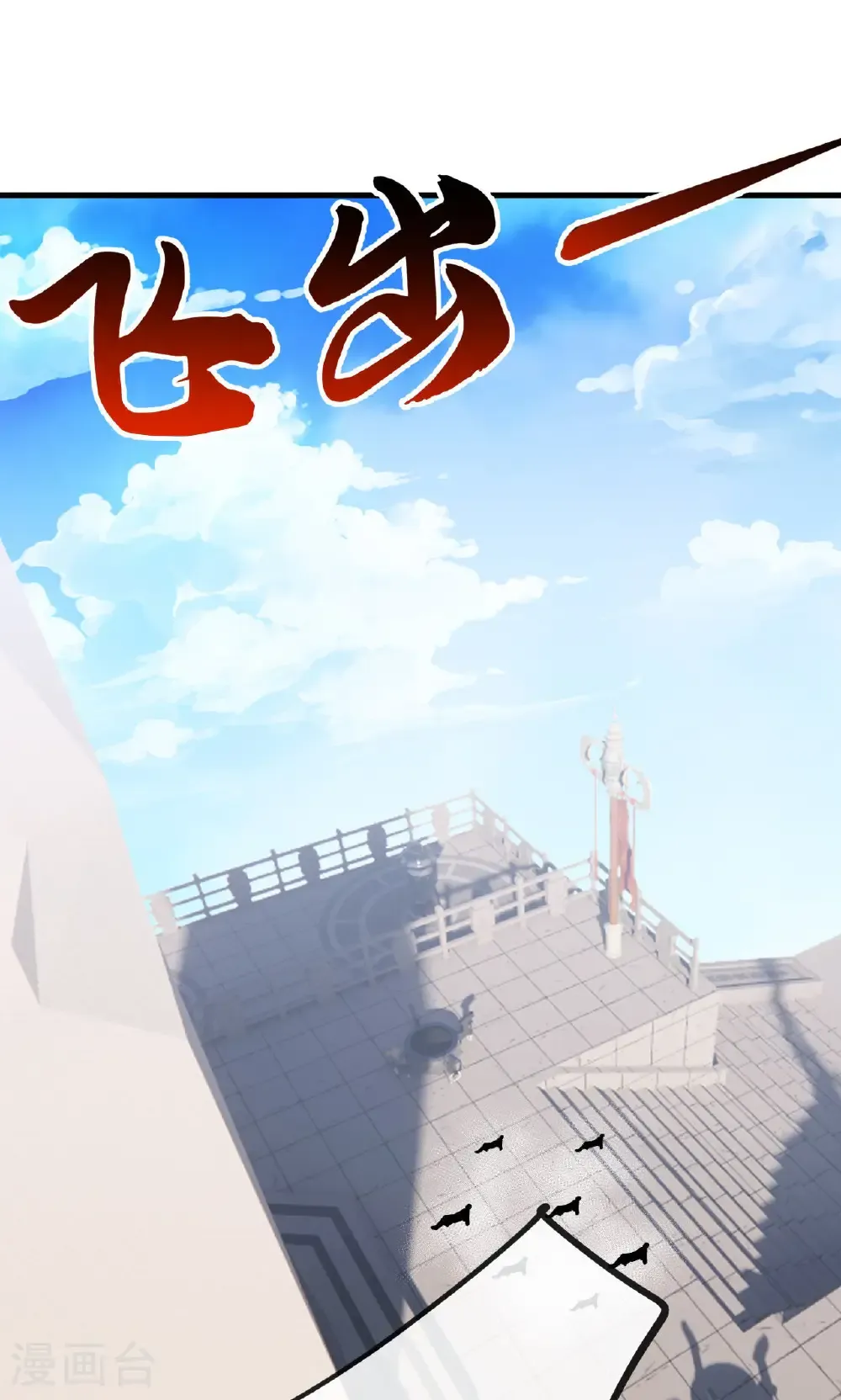 第801话 他居然还要争 第61页