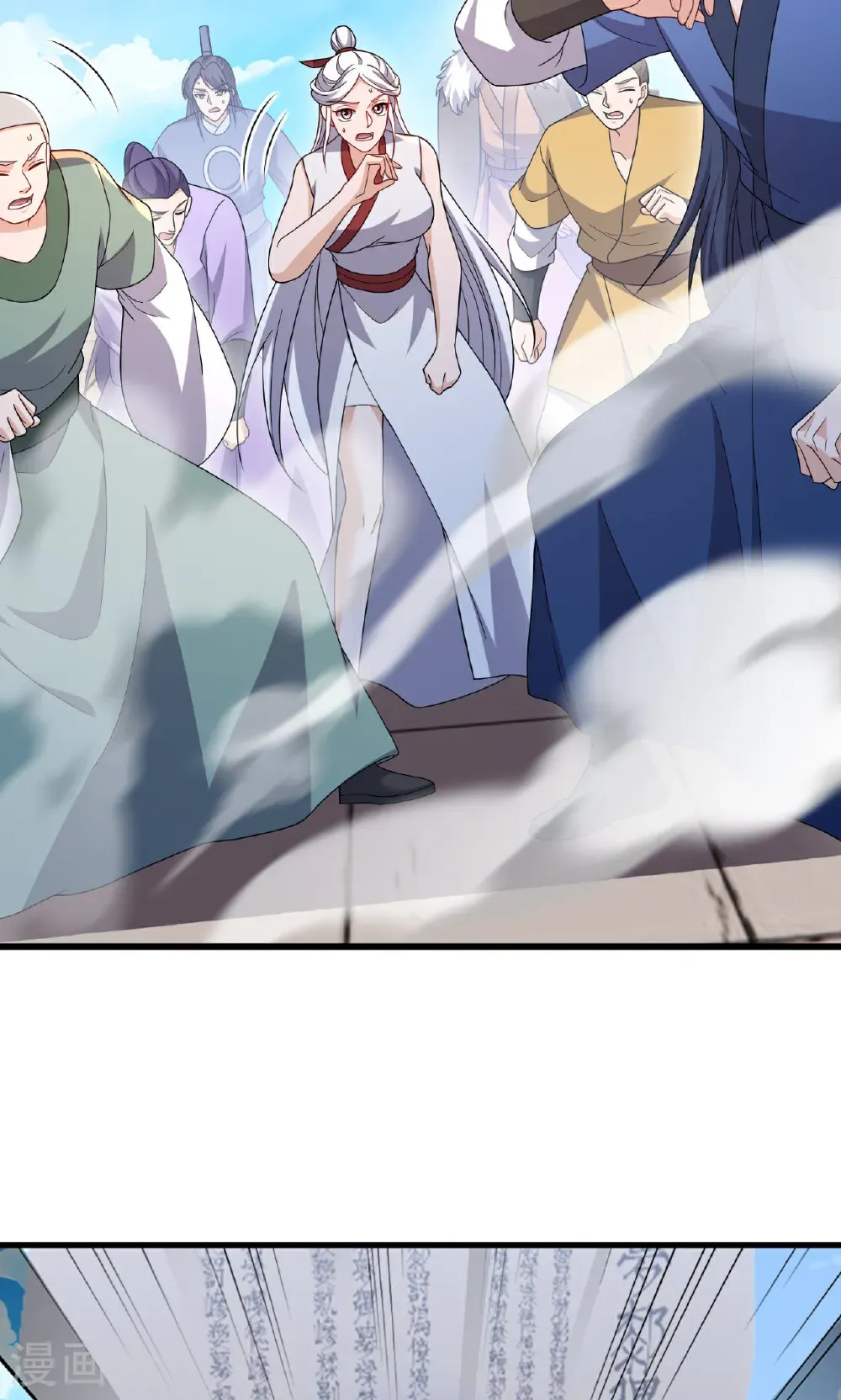 第801话 他居然还要争 第63页