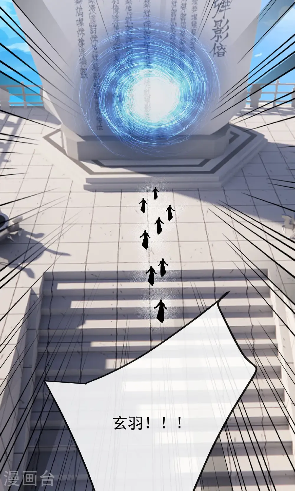 第801话 他居然还要争 第64页