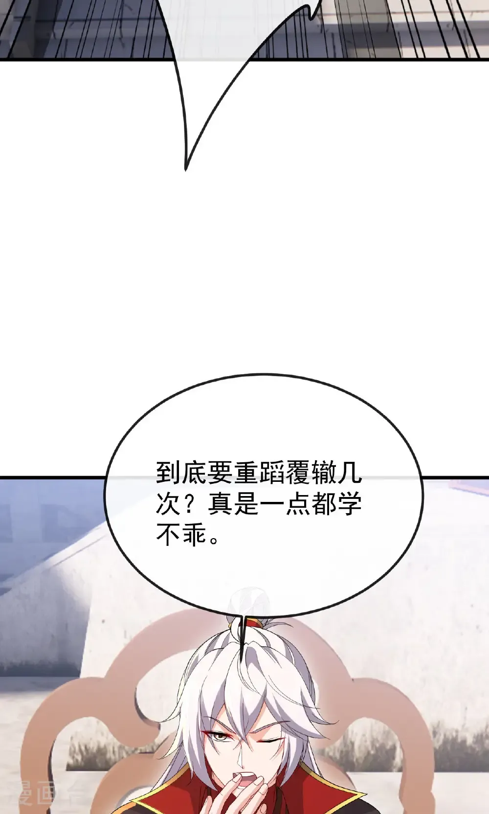 第801话 他居然还要争 第65页