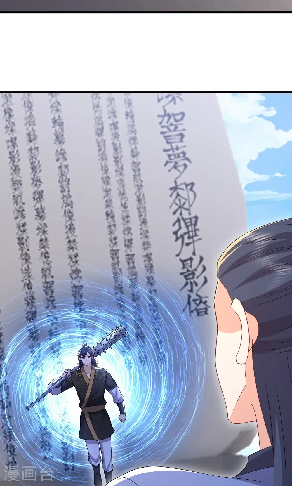 第801话 他居然还要争 第68页