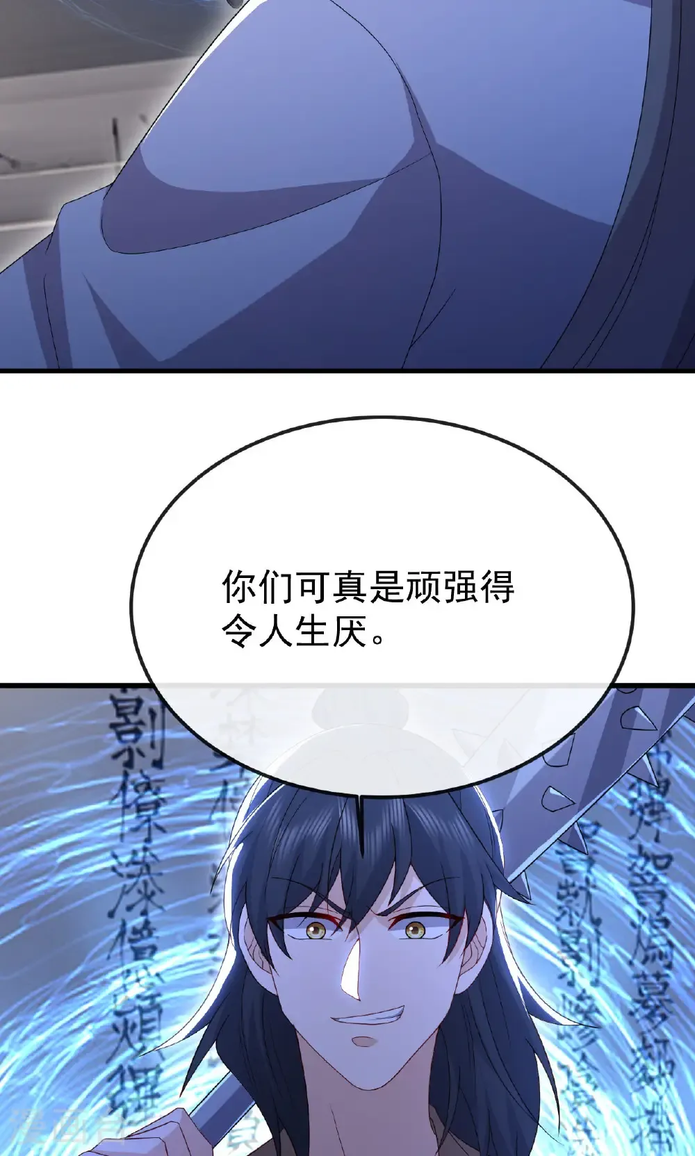 第801话 他居然还要争 第69页