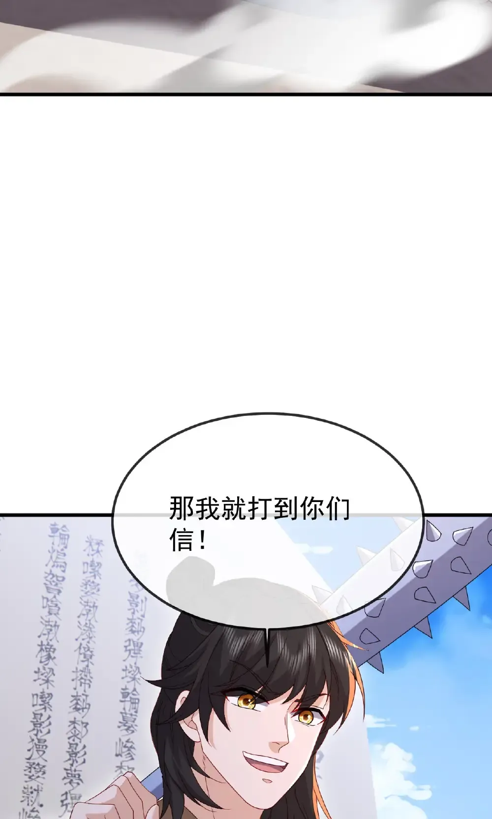 第801话 他居然还要争 第72页