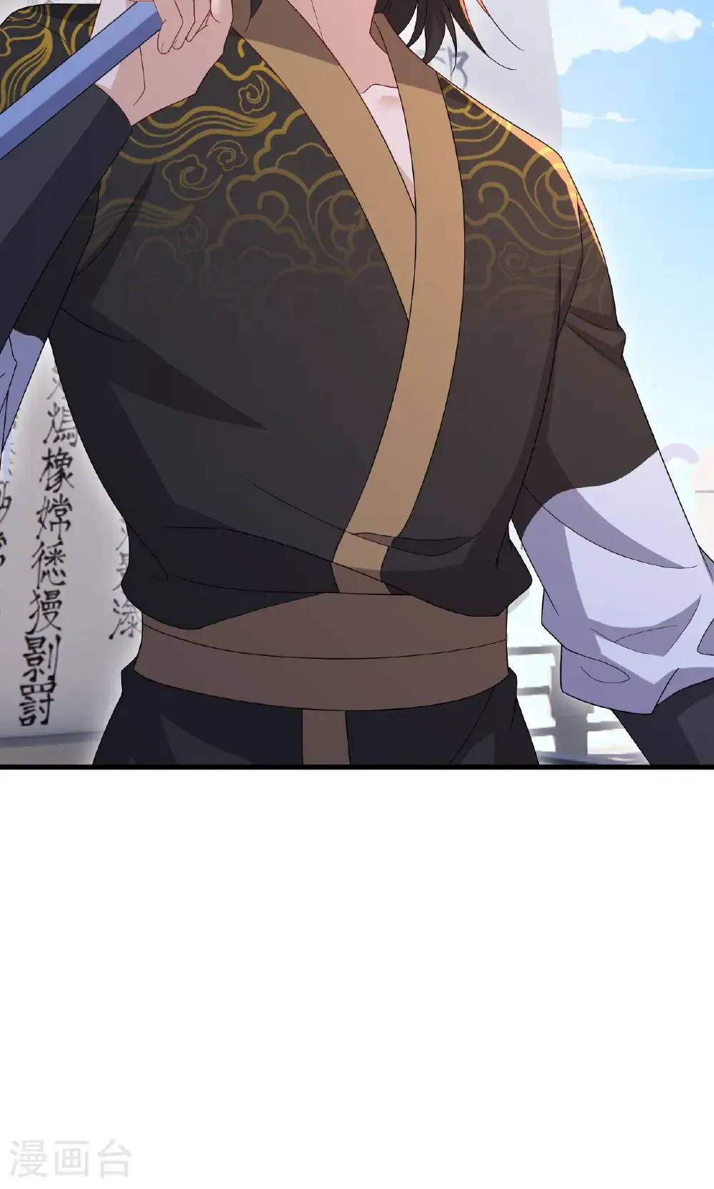 第801话 他居然还要争 第73页