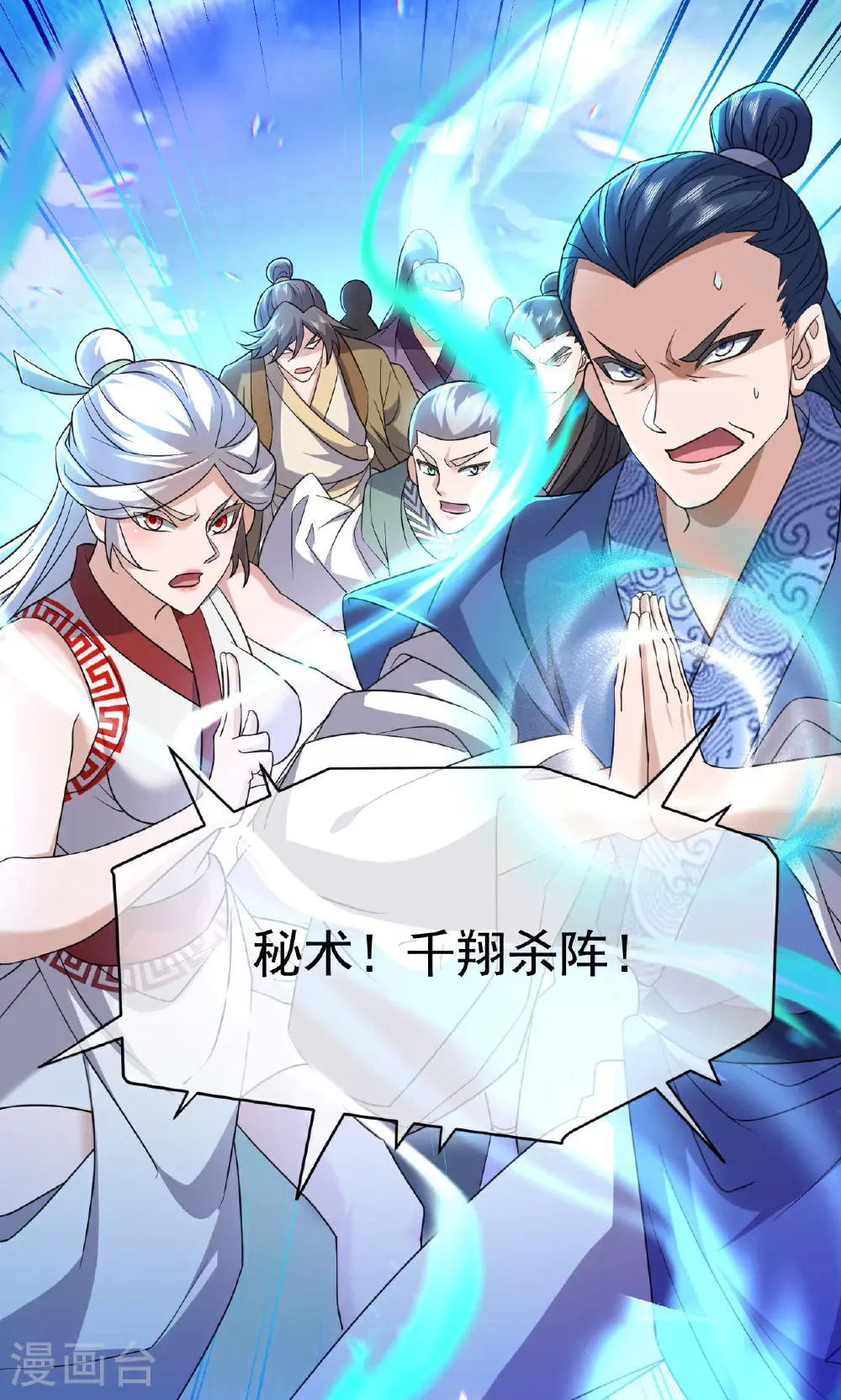 第801话 他居然还要争 第76页