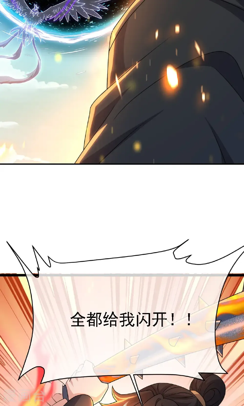第801话 他居然还要争 第78页