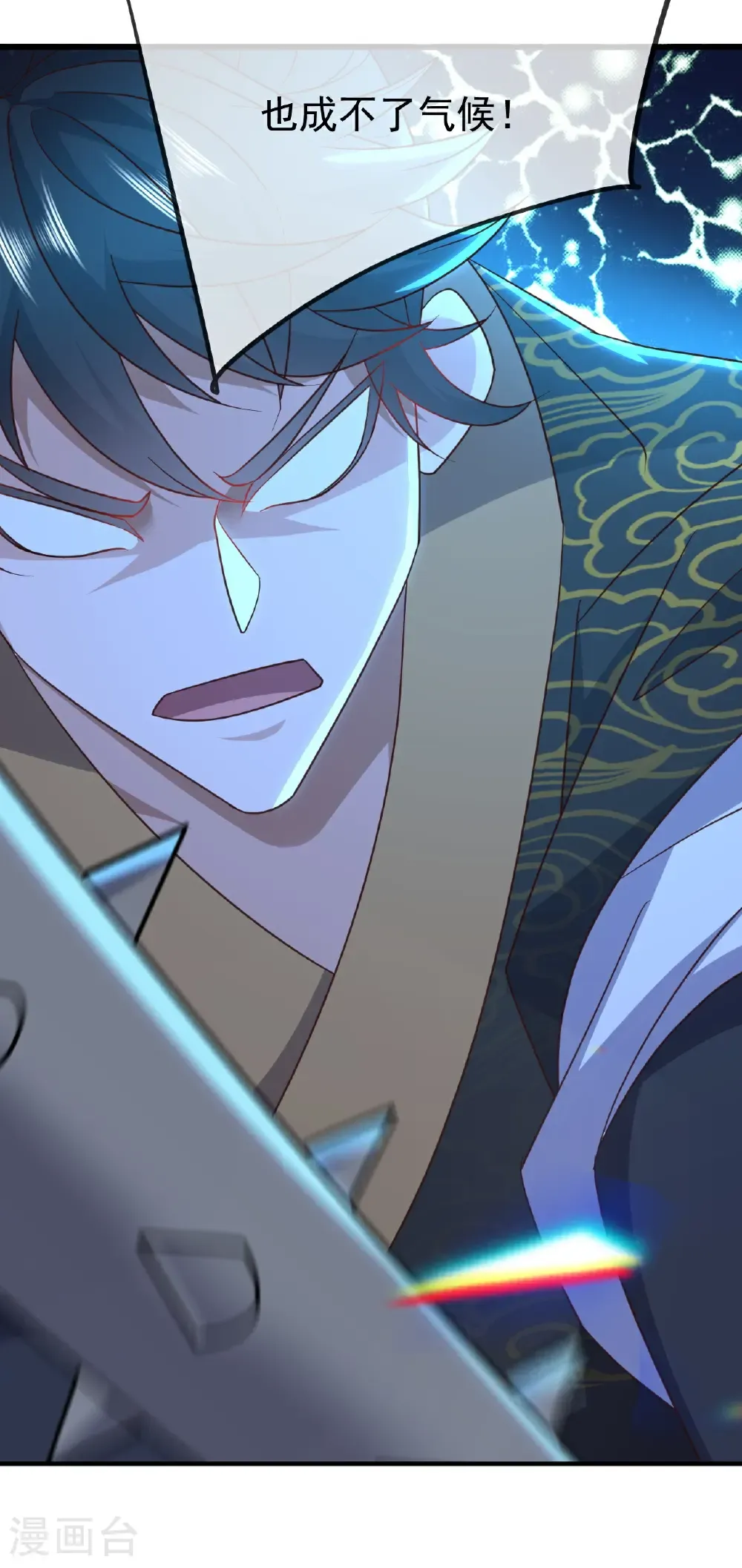 第802话 九皇子赢了 第3页