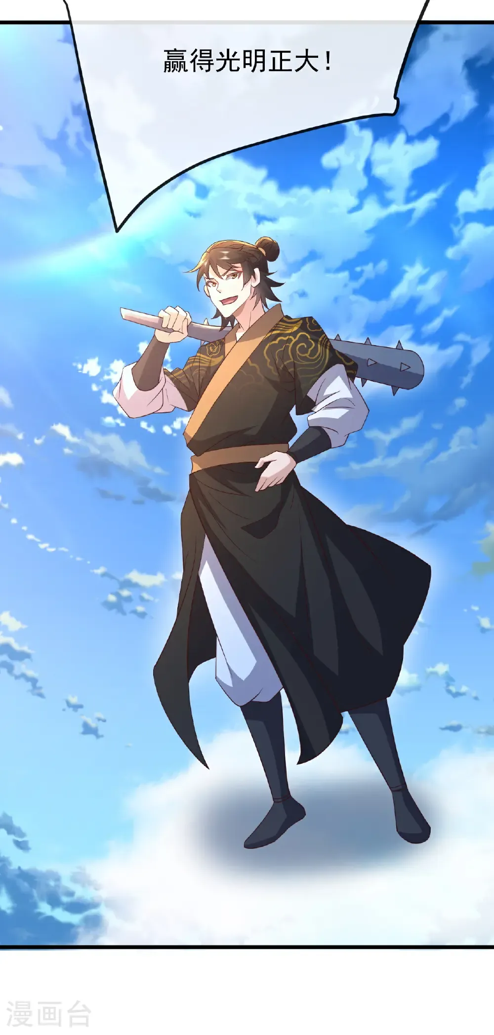 第802话 九皇子赢了 第10页