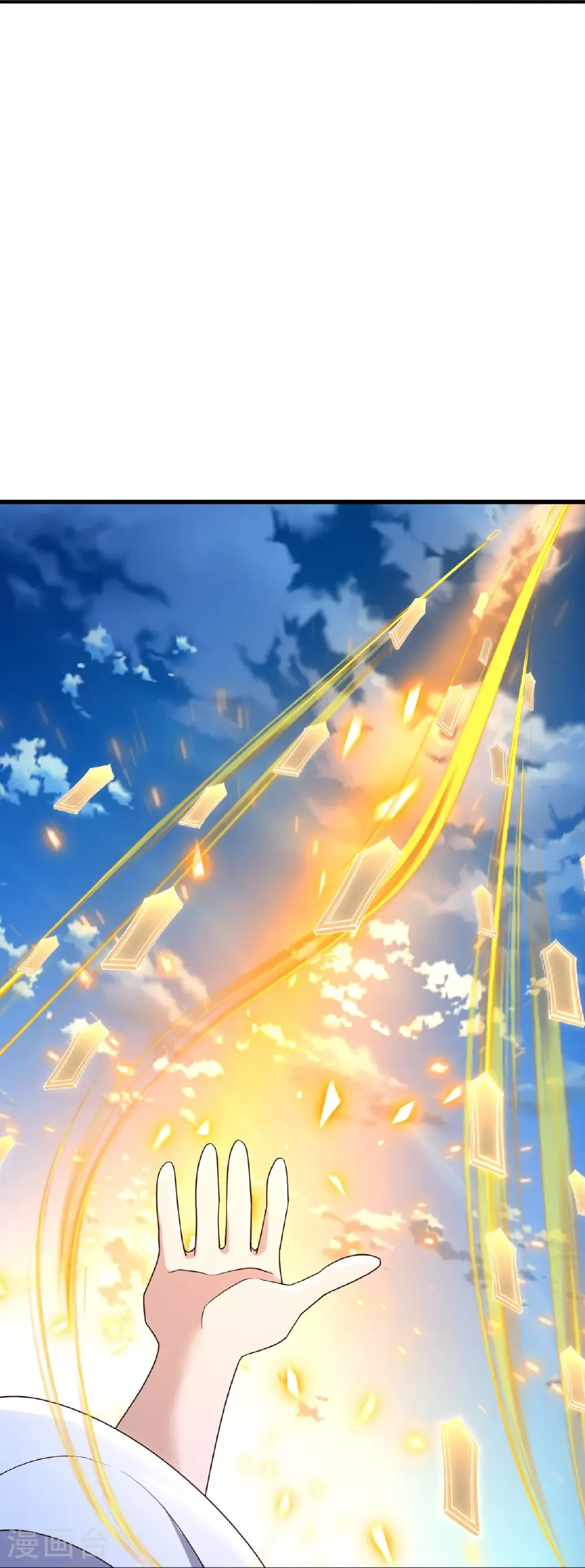第802话 九皇子赢了 第17页