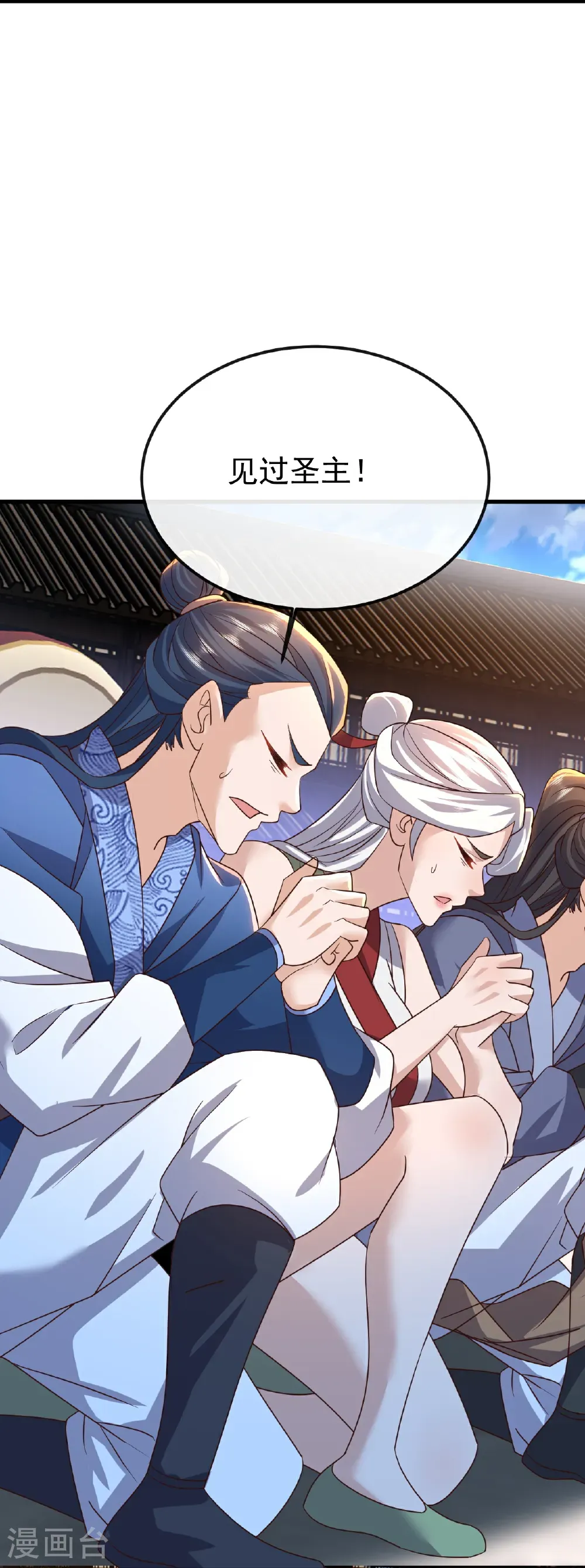 第802话 九皇子赢了 第22页
