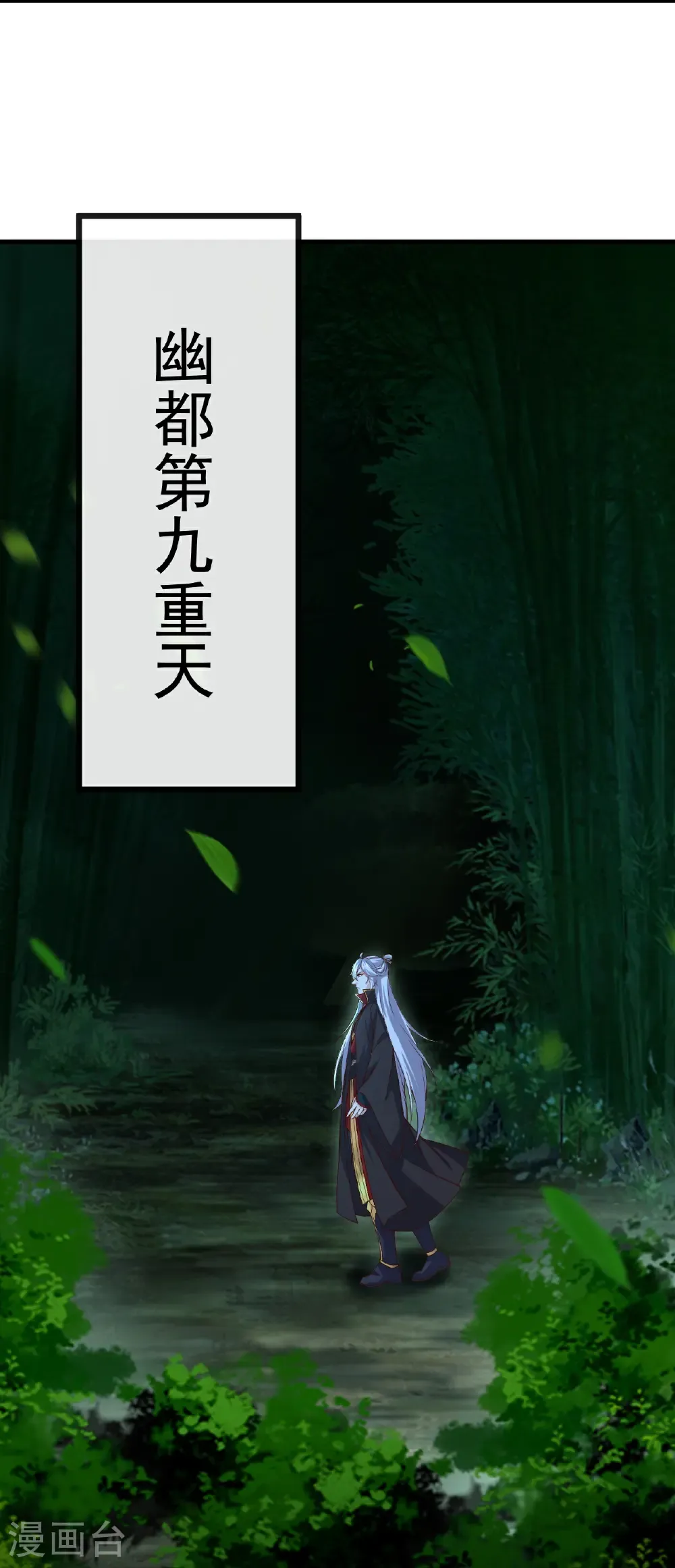 第802话 九皇子赢了 第26页