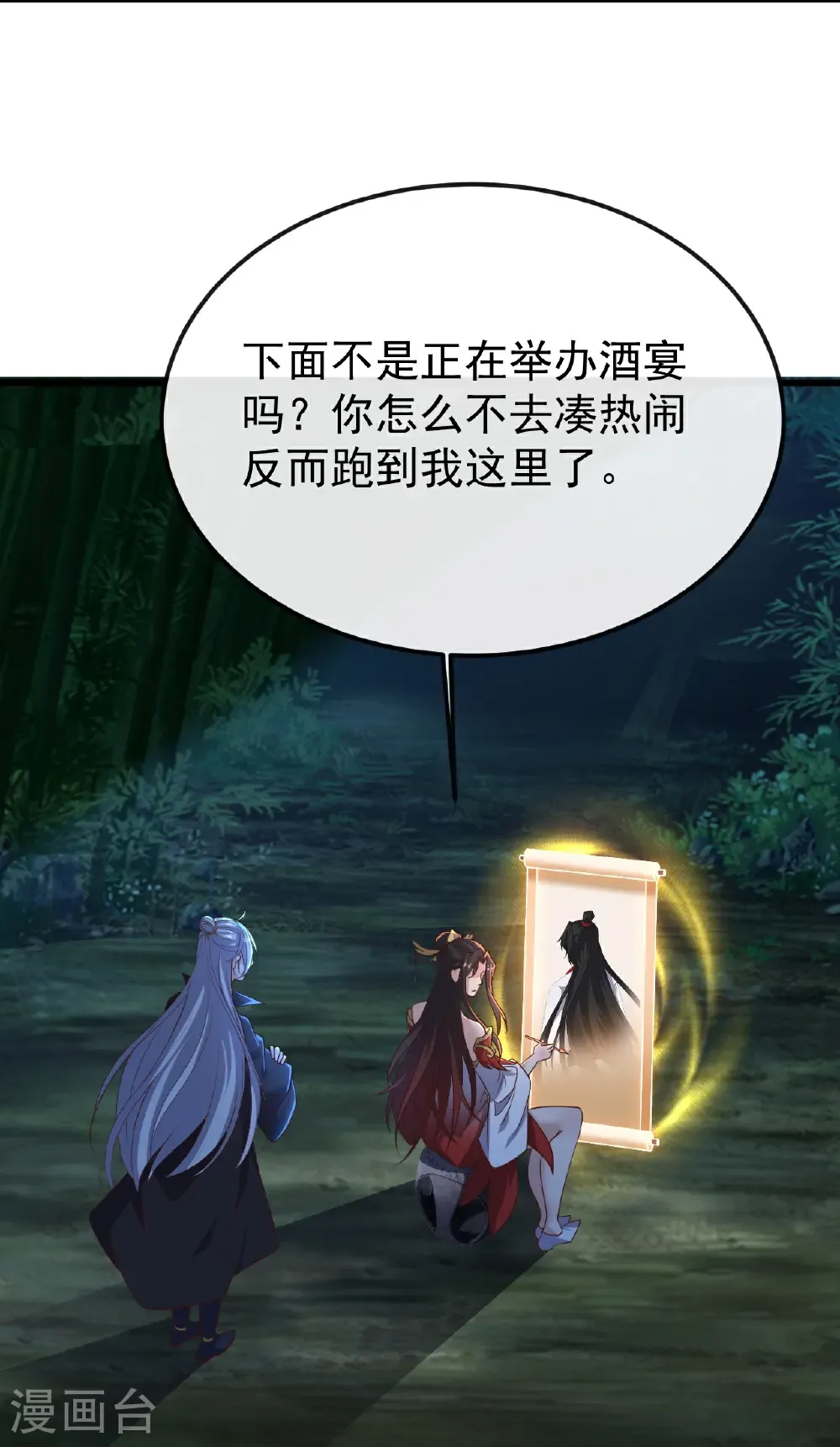 第802话 九皇子赢了 第30页