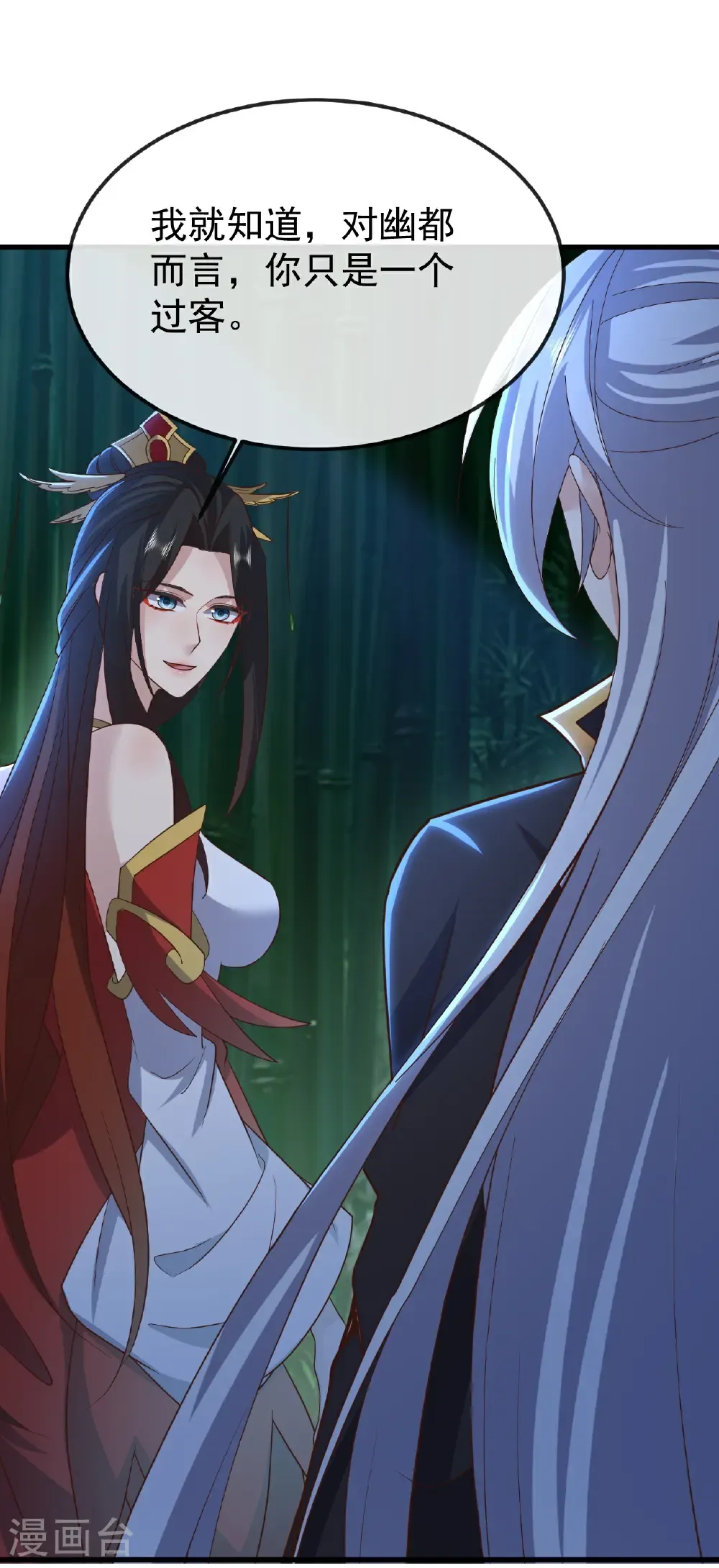 第802话 九皇子赢了 第32页