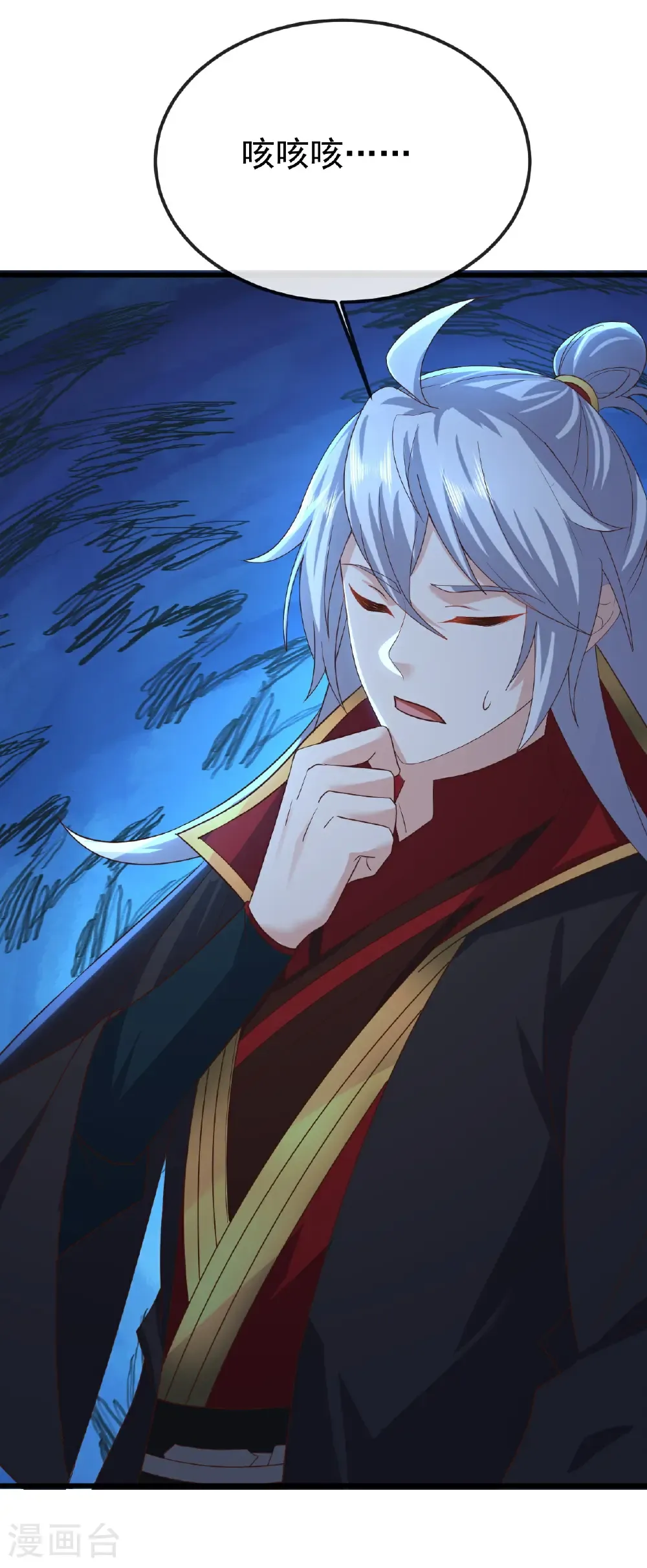 第802话 九皇子赢了 第35页
