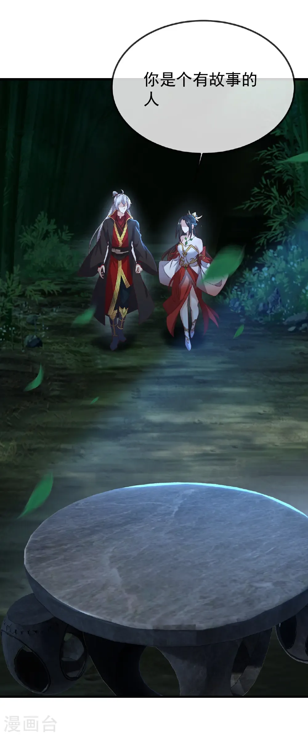 第802话 九皇子赢了 第38页