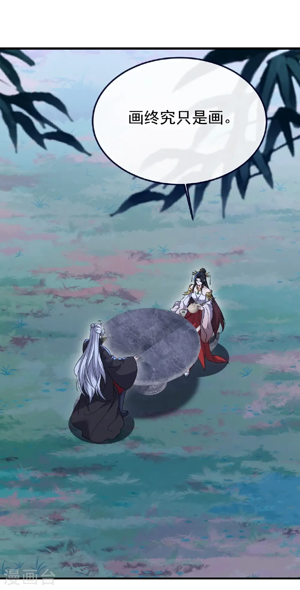 第802话 九皇子赢了 第41页