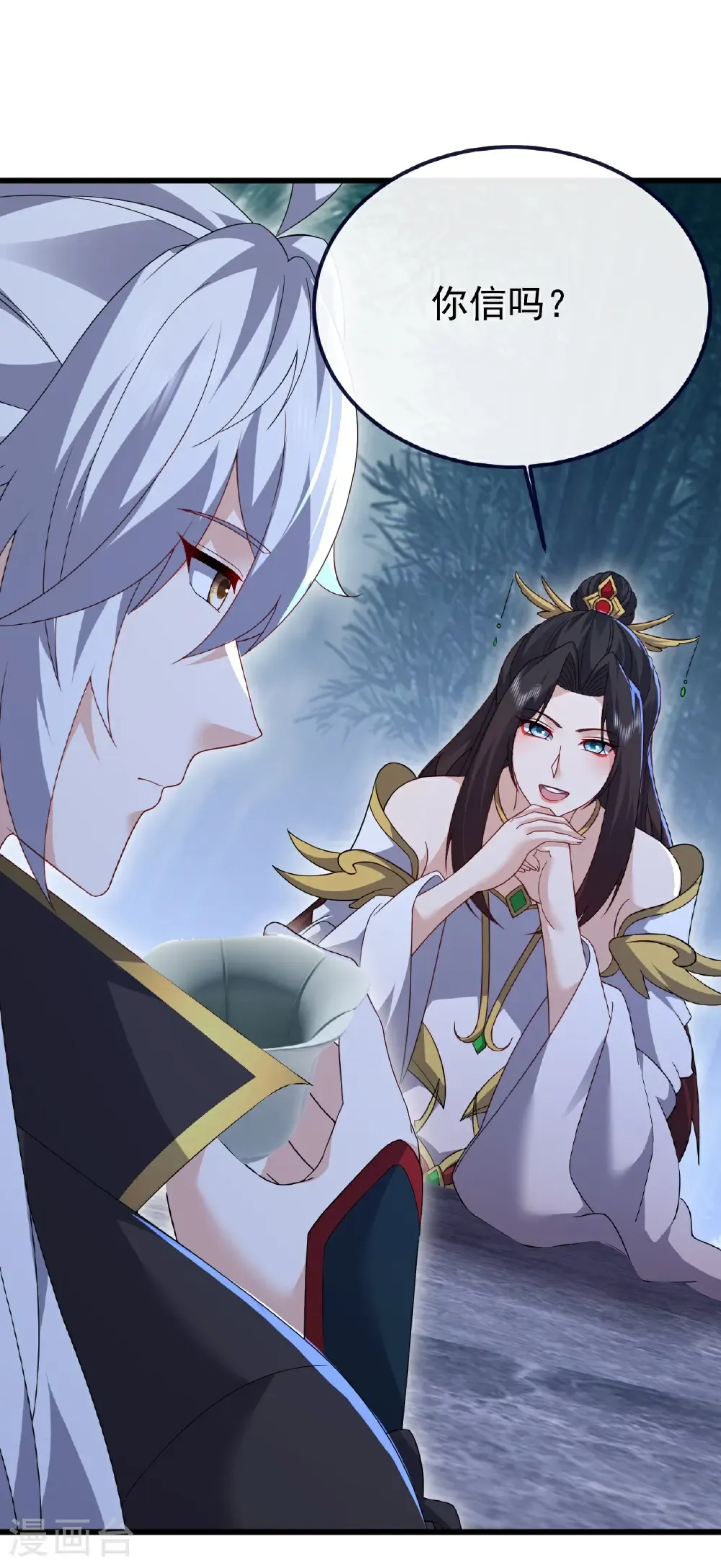 第802话 九皇子赢了 第43页