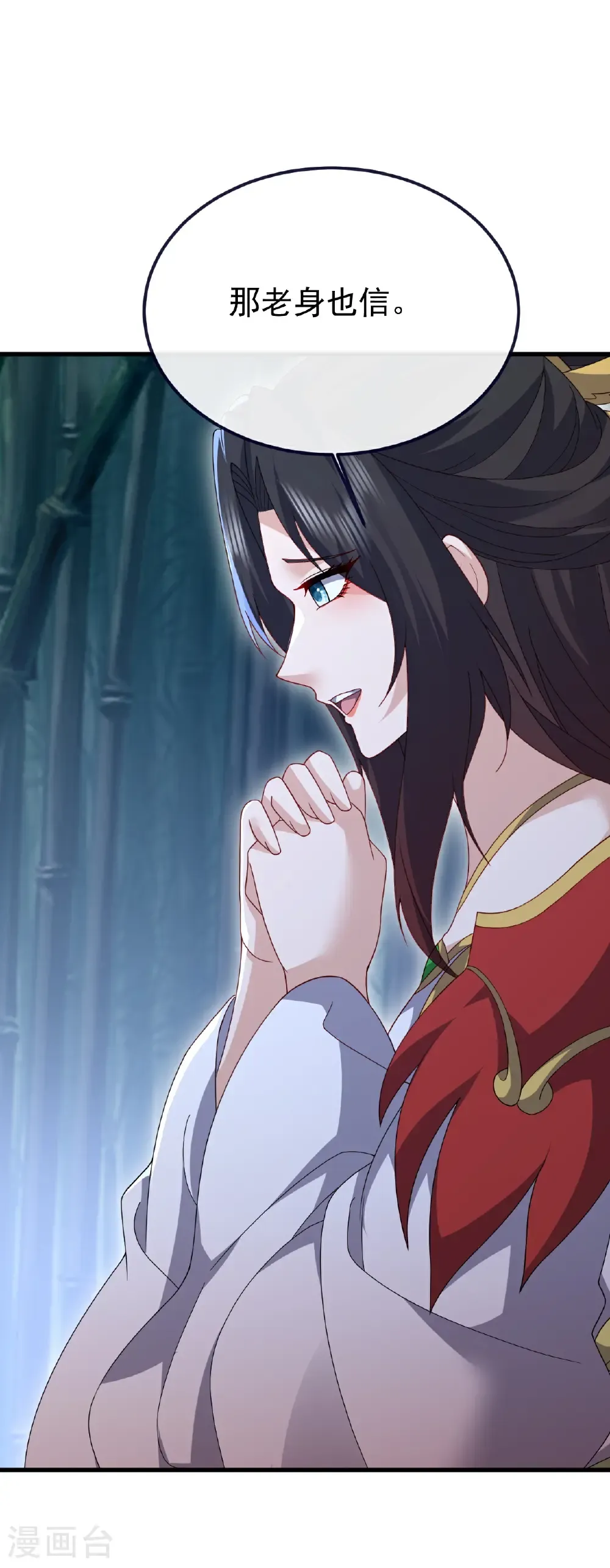 第802话 九皇子赢了 第45页
