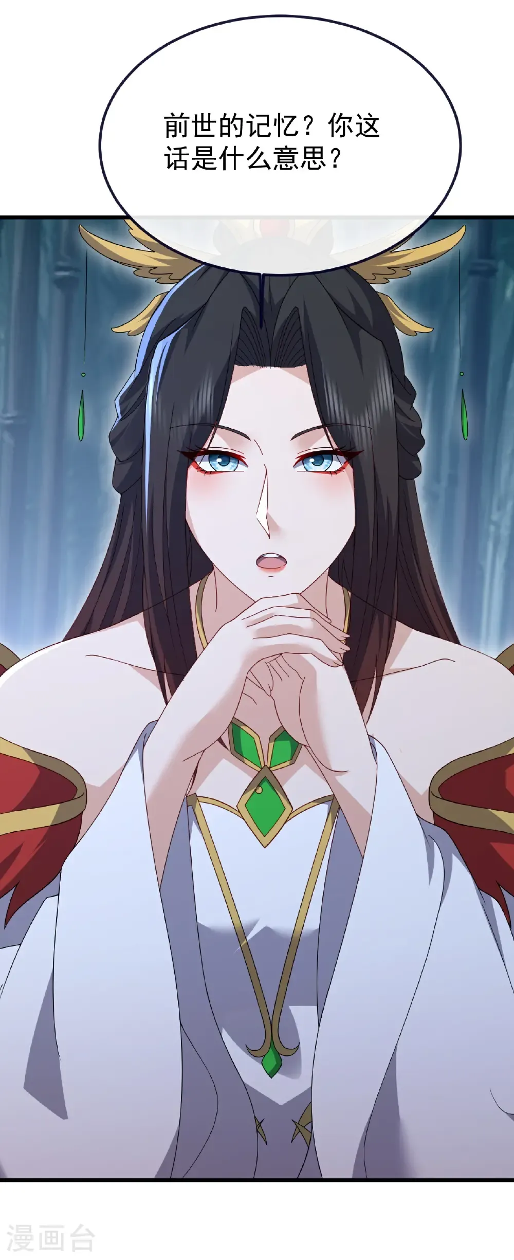 第802话 九皇子赢了 第48页