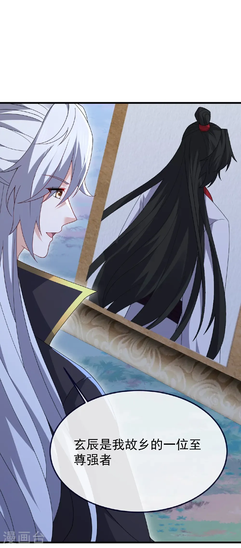 第802话 九皇子赢了 第50页