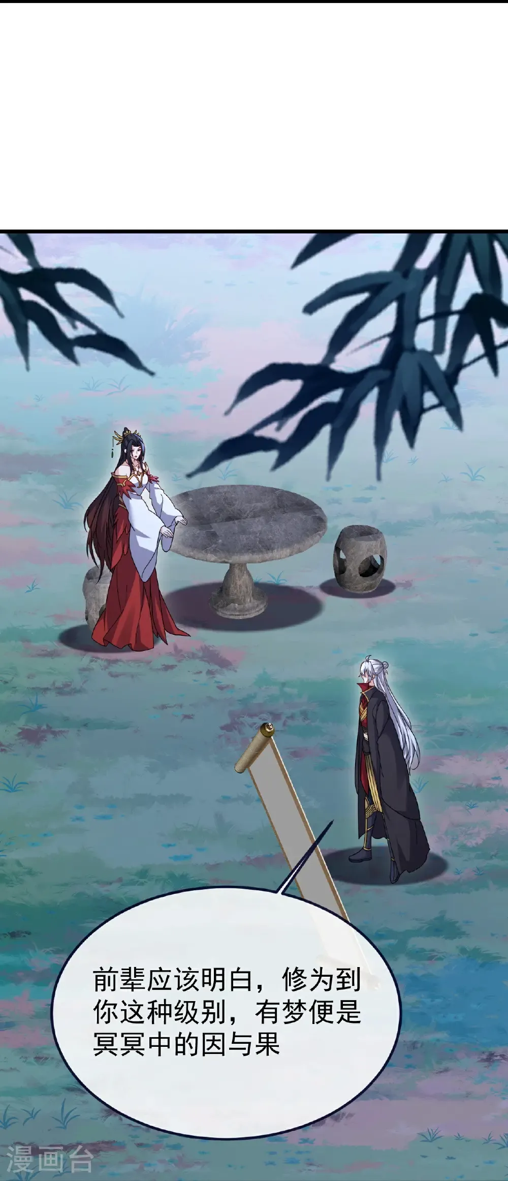 第802话 九皇子赢了 第53页
