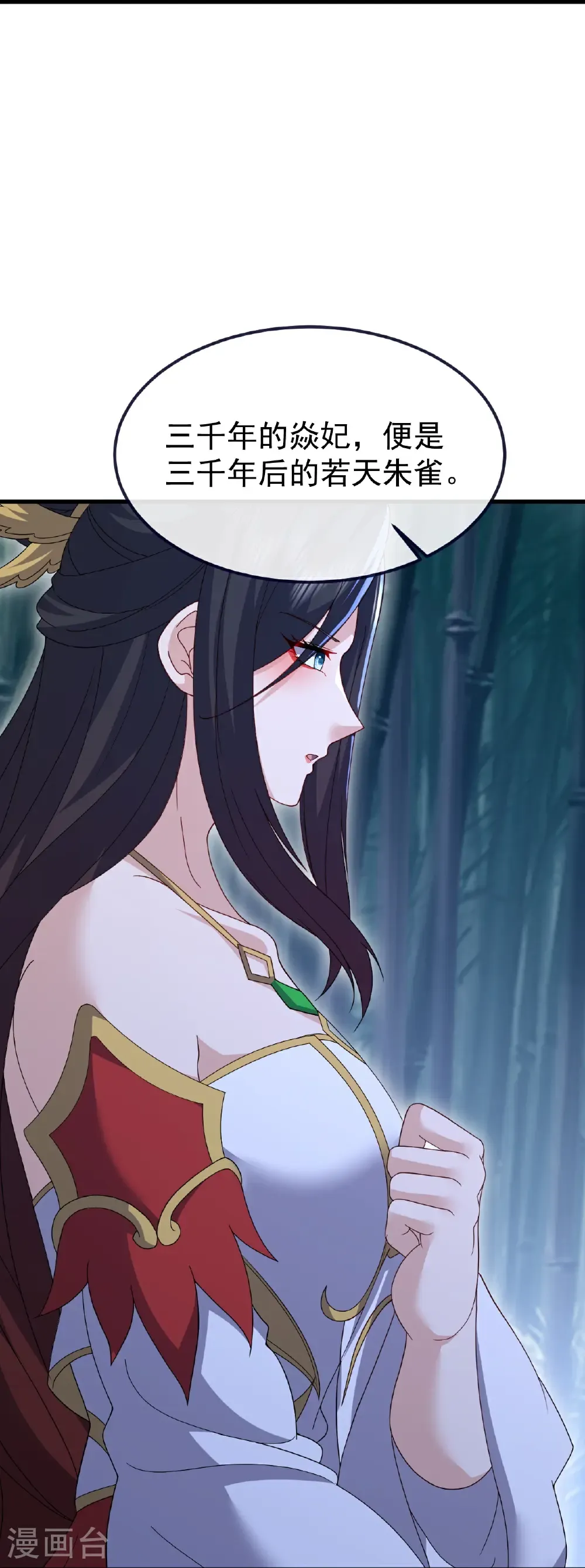 第802话 九皇子赢了 第55页