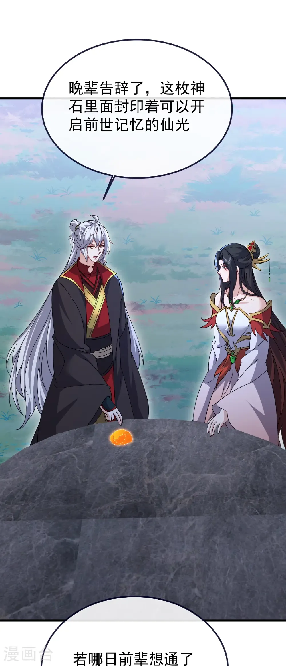 第803话 出了个难题 第2页