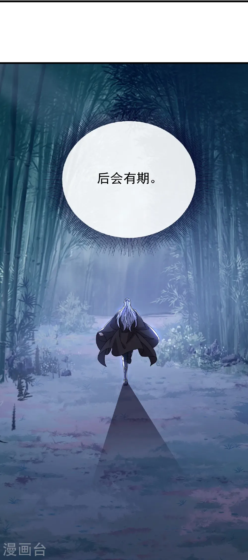 第803话 出了个难题 第9页