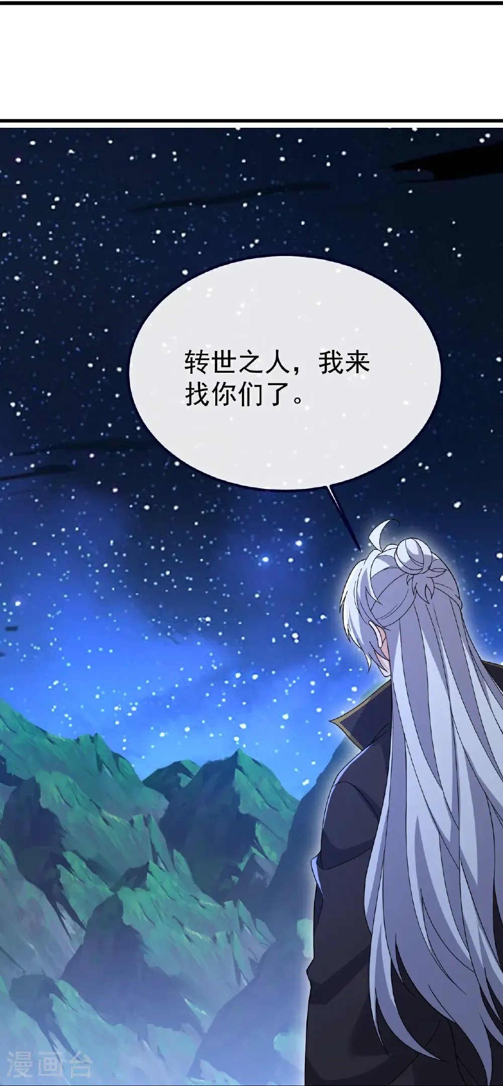 第803话 出了个难题 第14页