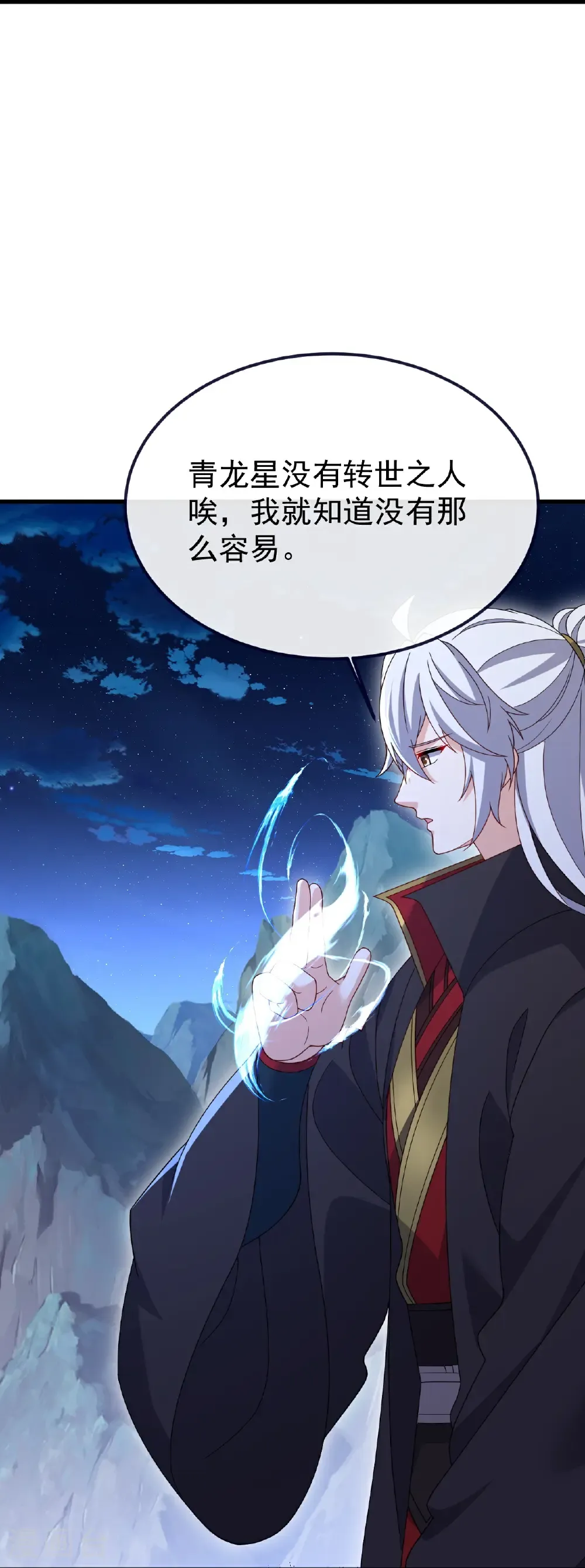 第803话 出了个难题 第22页
