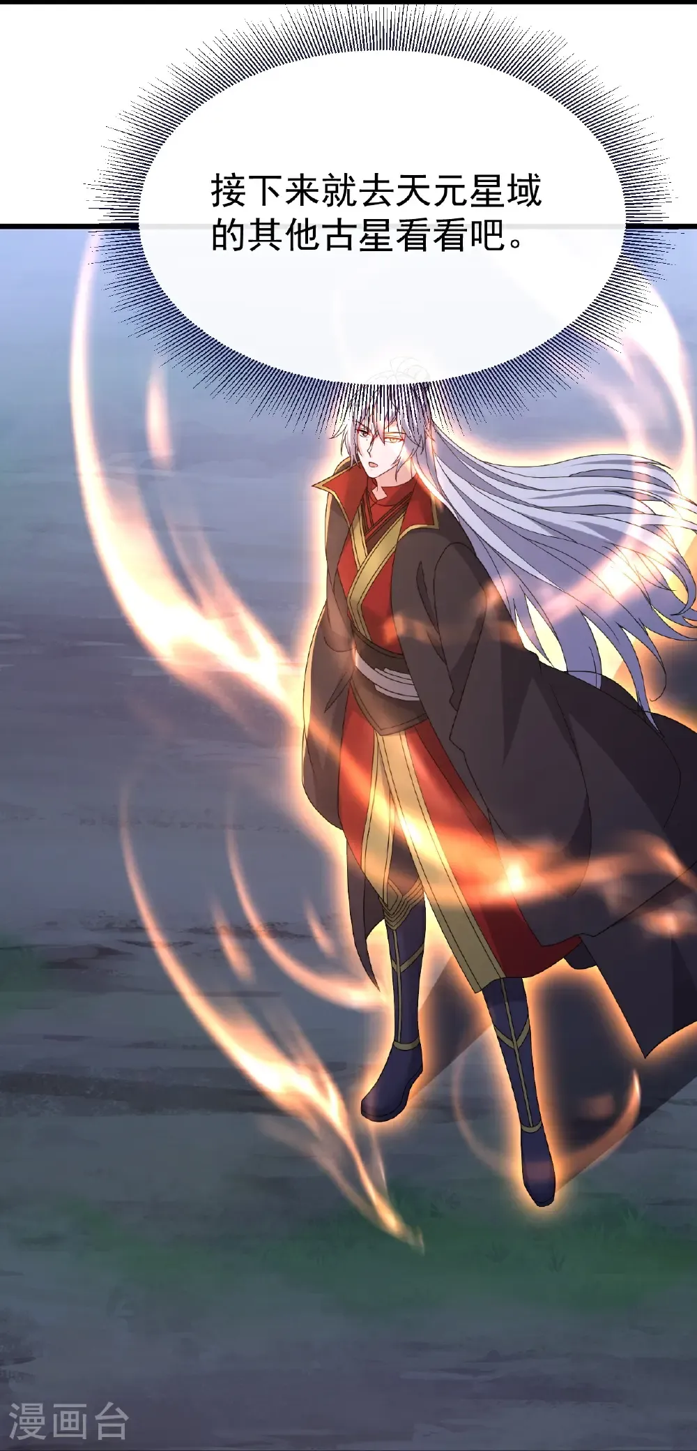 第803话 出了个难题 第23页