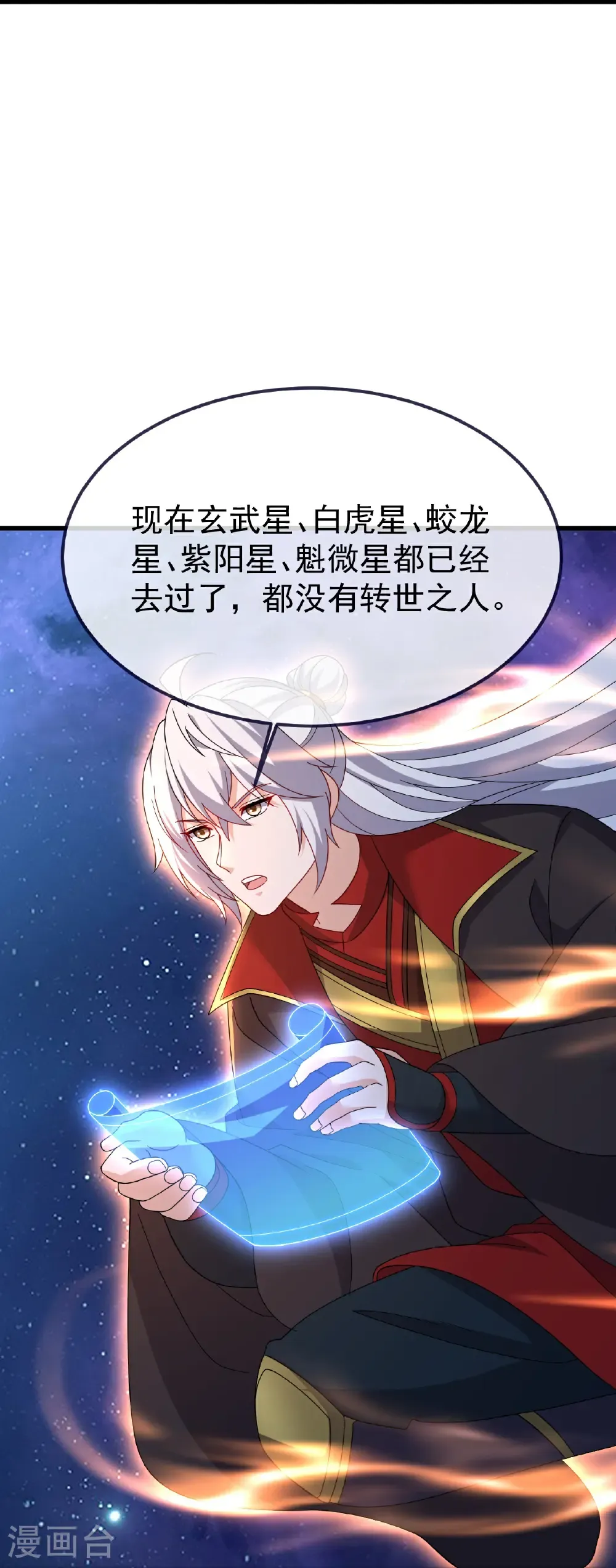 第803话 出了个难题 第27页